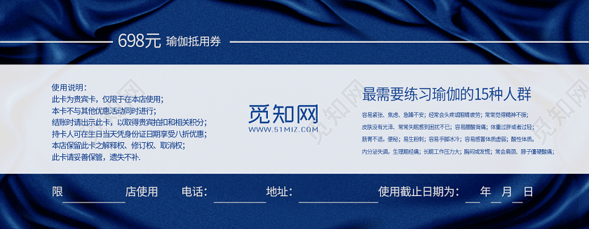 蓝色质感亲子瑜伽优惠券