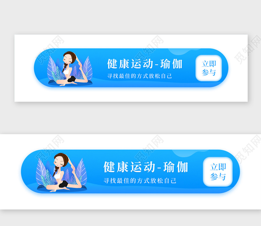 蓝色背景健康运动瑜伽宣传手机banner瑜伽banner