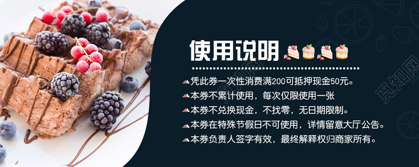 蓝色大气代金券餐饮代金券