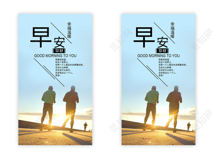 早安图青春励志追寻梦想早安海报每日早安你好问候