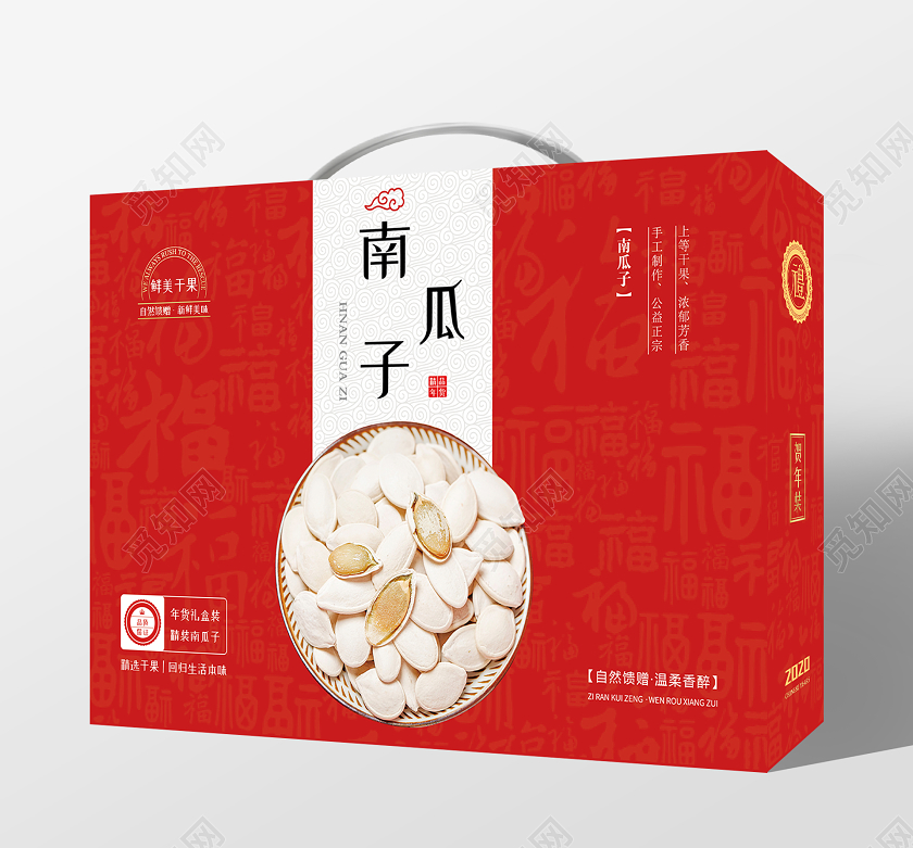 中国风极简风南瓜子送礼新年贺礼礼盒