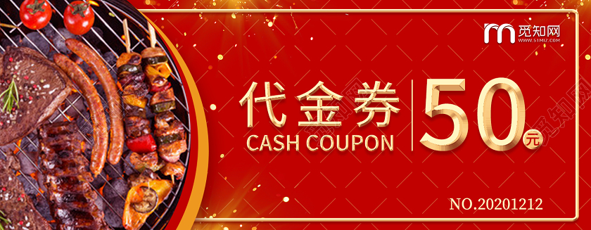 红色大气餐饮代金券