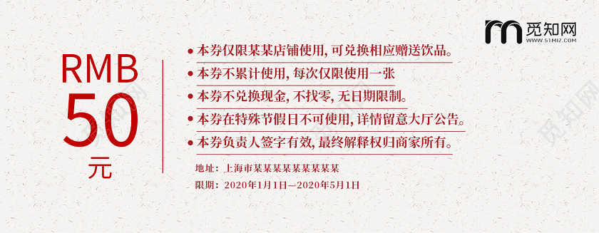 川味火锅餐饮代金券