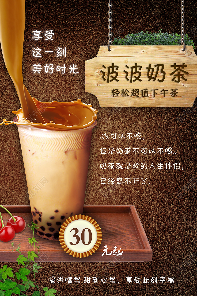 夏日饮品奶茶下午茶蛋糕咖啡饮品宣传海报