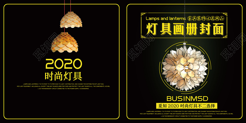 黑色时尚灯具画册封面灯具不二选择