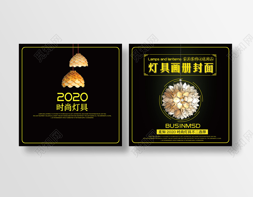 黑色时尚灯具画册封面灯具不二选择
