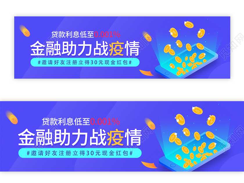 理财蓝色金融基金banner金融banner