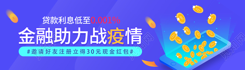 理财蓝色金融基金banner金融banner