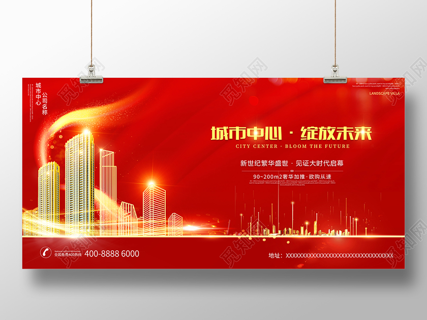 2020红色光效城市中心绽放未来房地产宣传