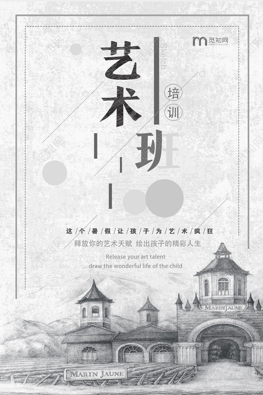 灰色简约素描班美术素描画室海报