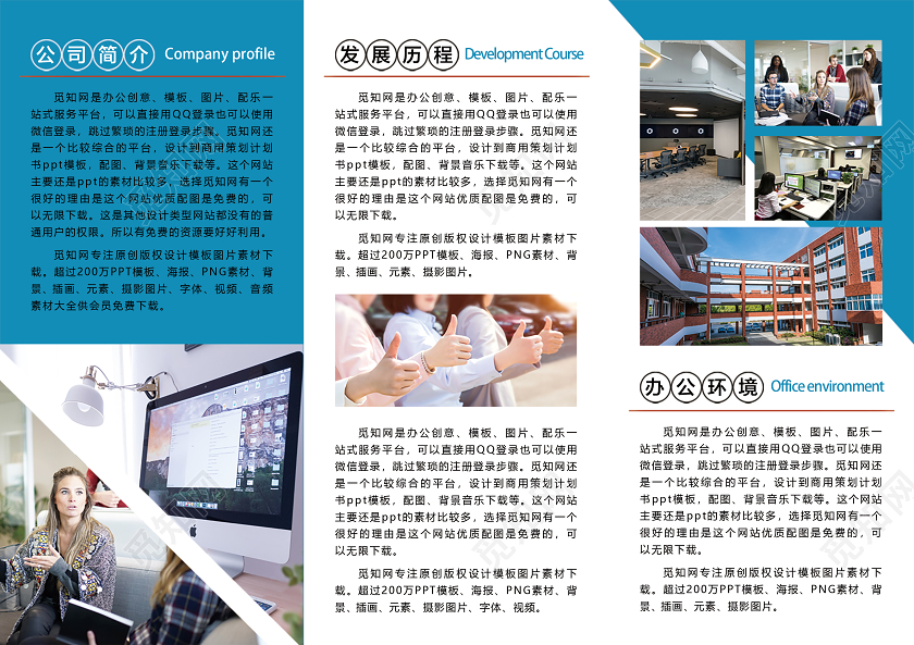 简单大气蓝色招聘三折页宣传折三折页