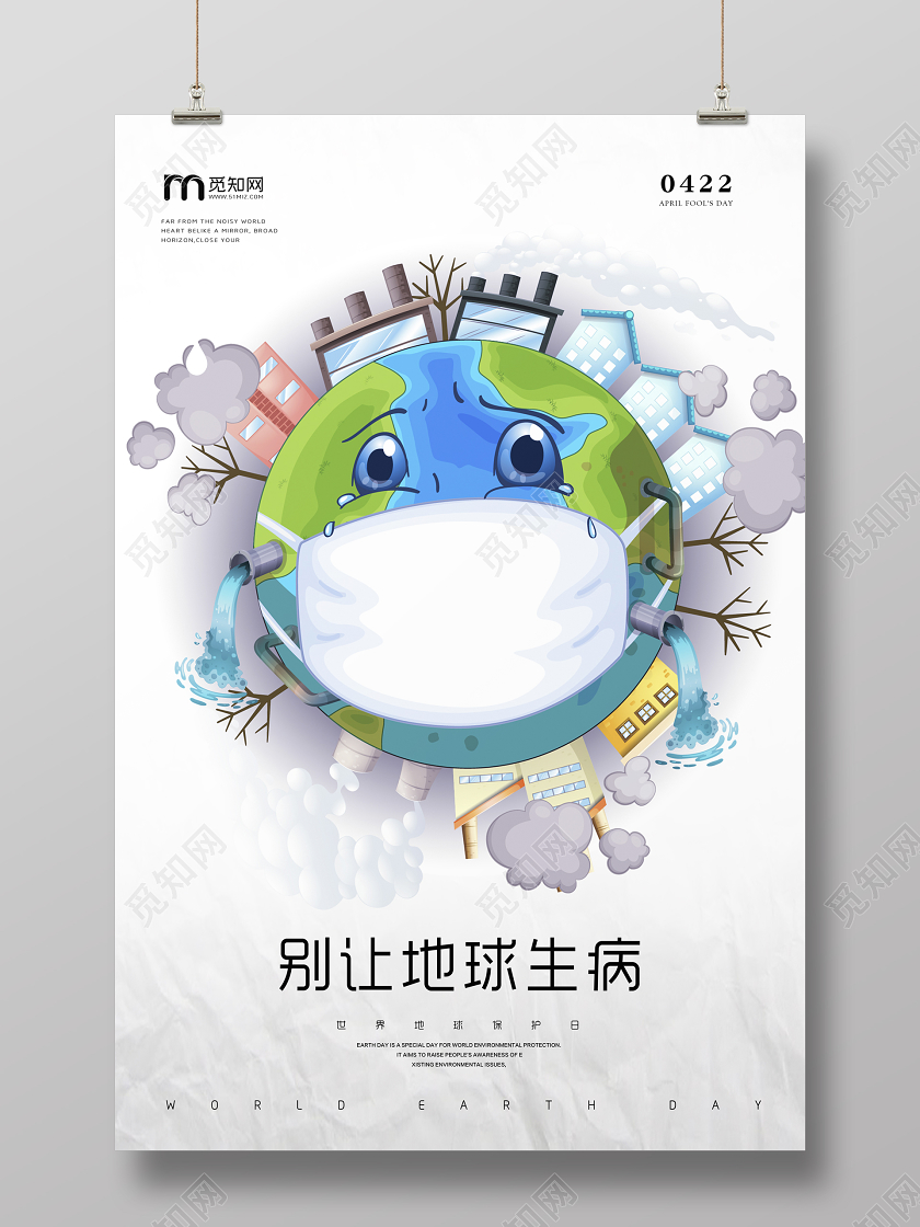 421白色简约卡通手绘插画环保保护地球世界地球日海报