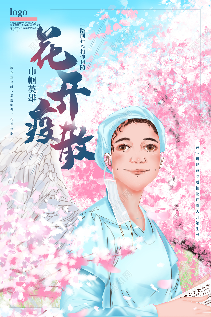 原创手绘春暧花开疫情退散疫情春天疫情海报