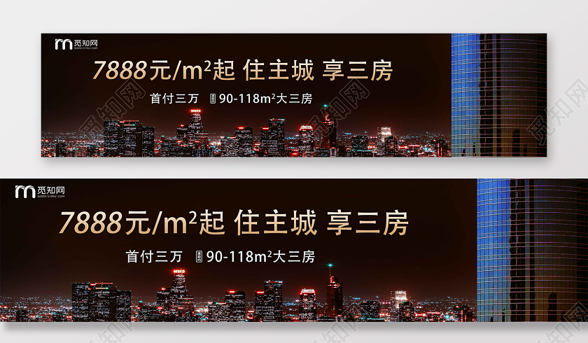 蓝色简约住主城享三房房地产围挡