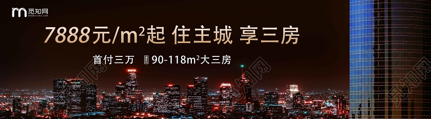 蓝色简约住主城享三房房地产围挡