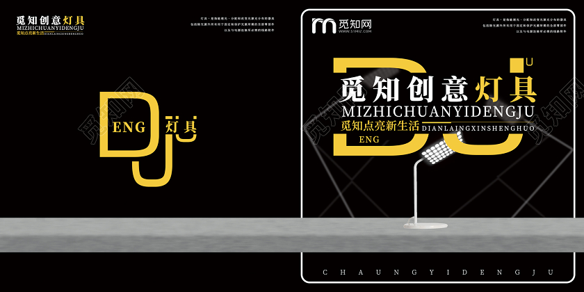 黑色时尚创意灯具画册封面