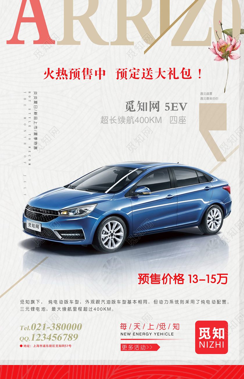 灰色时尚汽车销售宣传海报汽车销售汽车促销