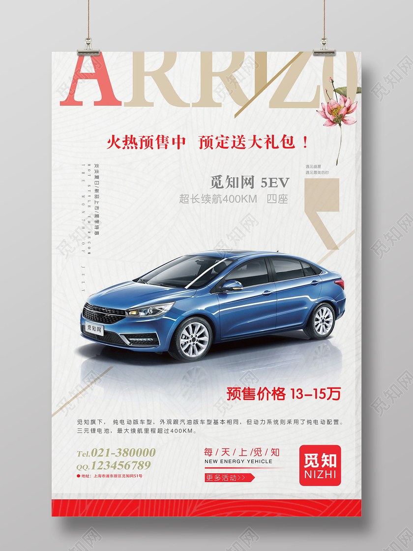 灰色时尚汽车销售宣传海报汽车销售汽车促销