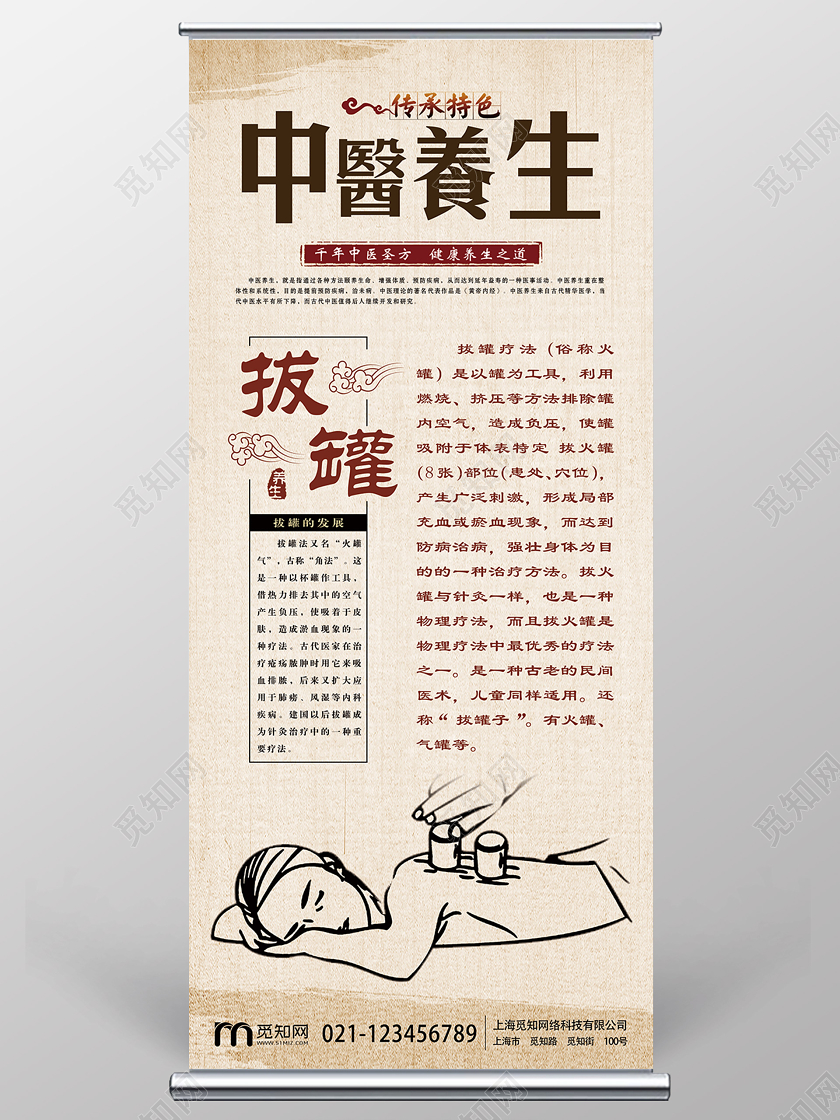 大气浅灰中医养生拔罐中医文化宣传易拉宝展板