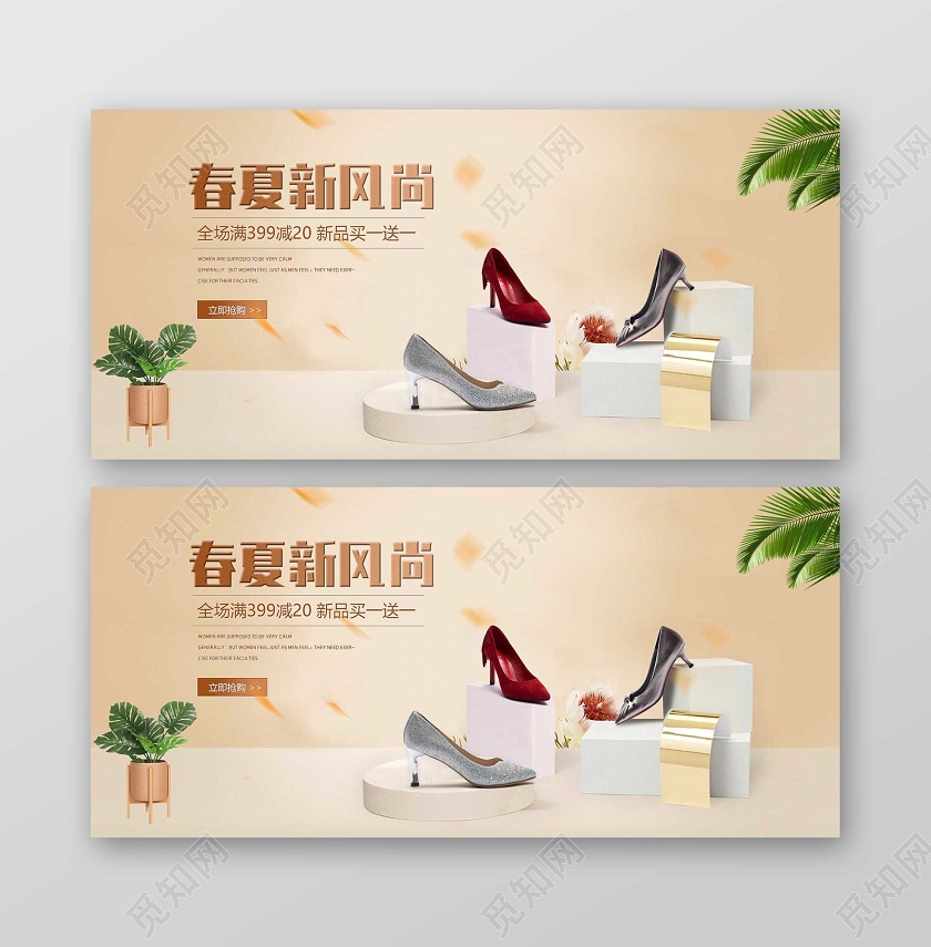 金属黄质感女鞋活动促销banner