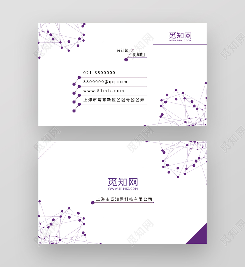 简约大气背景科技通用名片设计