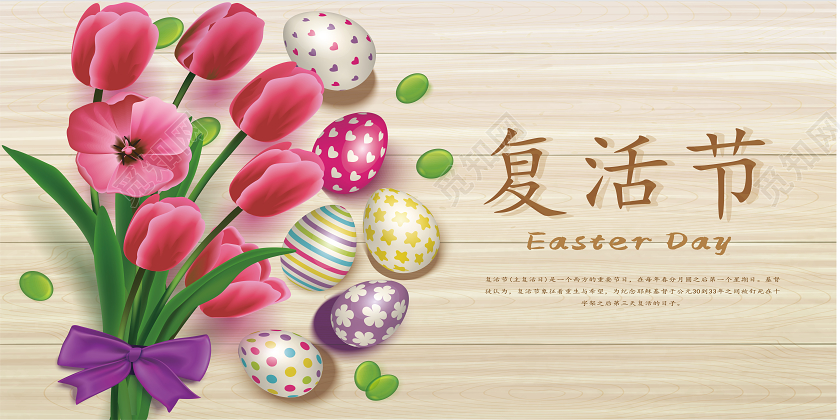 412复活节设计宣传海报