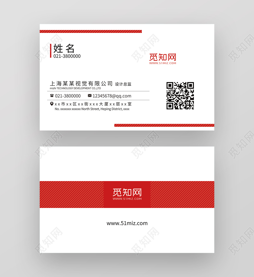 时尚简约设计总监通用名片