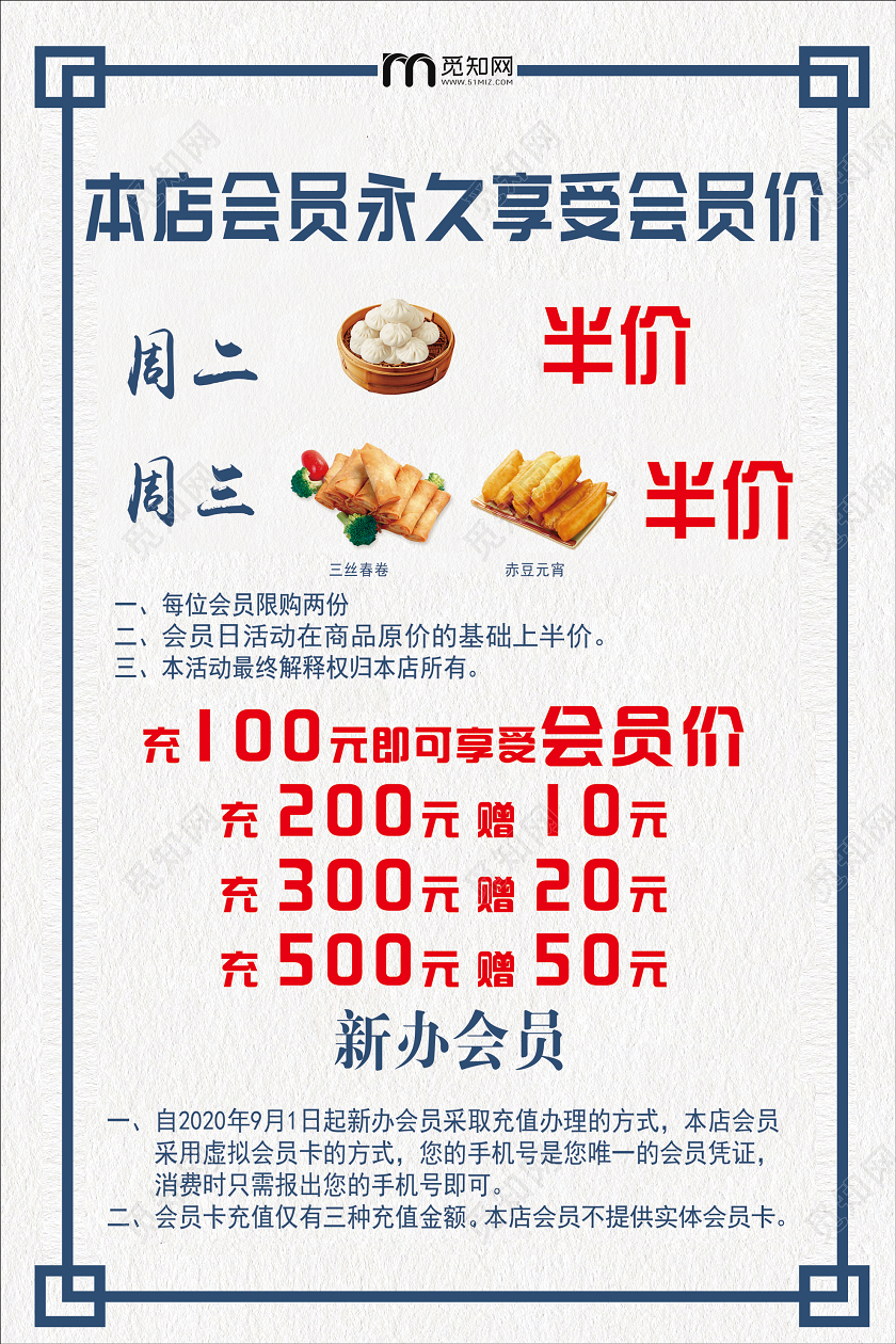 灰色背景美食早餐本店会员永久享受会员价活动促销海报