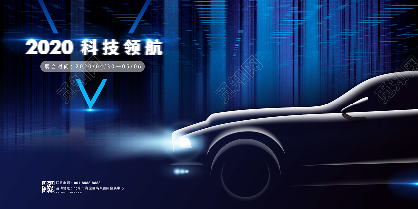 汽车车展蓝色科技感背景简约时尚大气展板