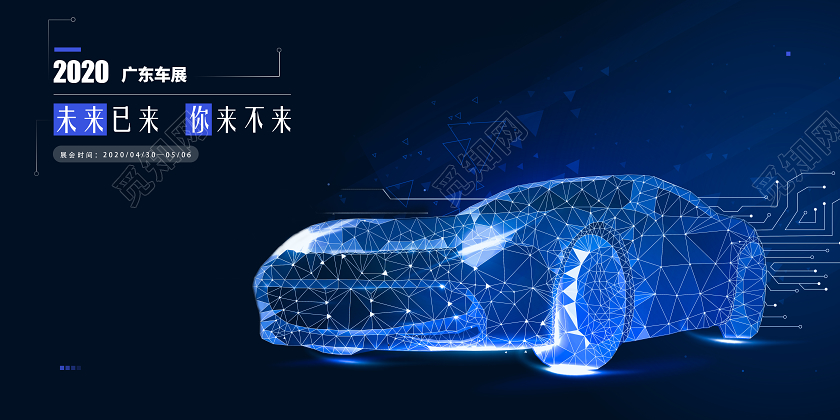 车展蓝色科技感时尚大气简约展板