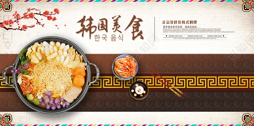 浅棕色创意韩国料理韩国美食展板