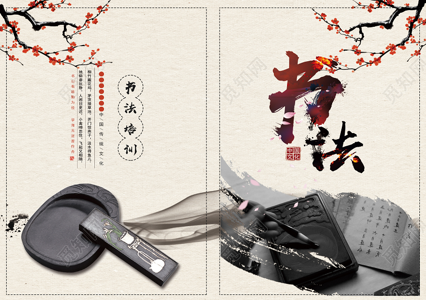 中国风黄色古风书法书法招生培训画册封面