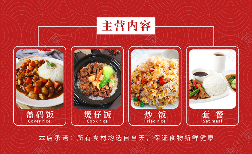 红色简约大气美食餐饮店促销订餐卡外卖卡