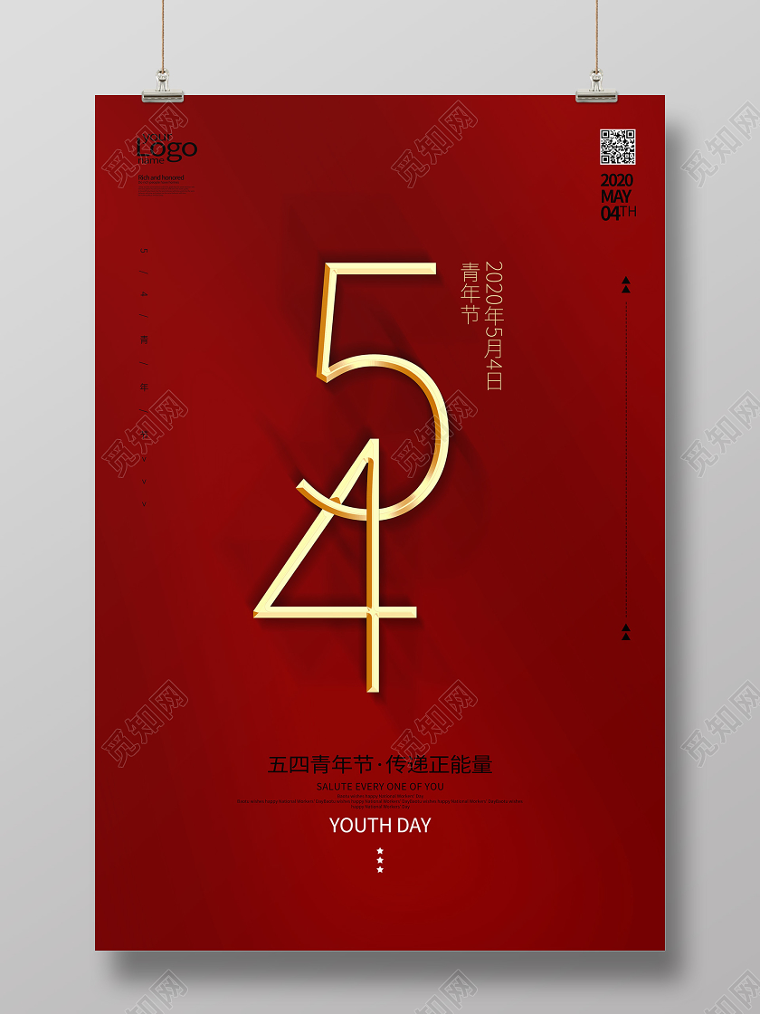 五四54青年节红色简约海报