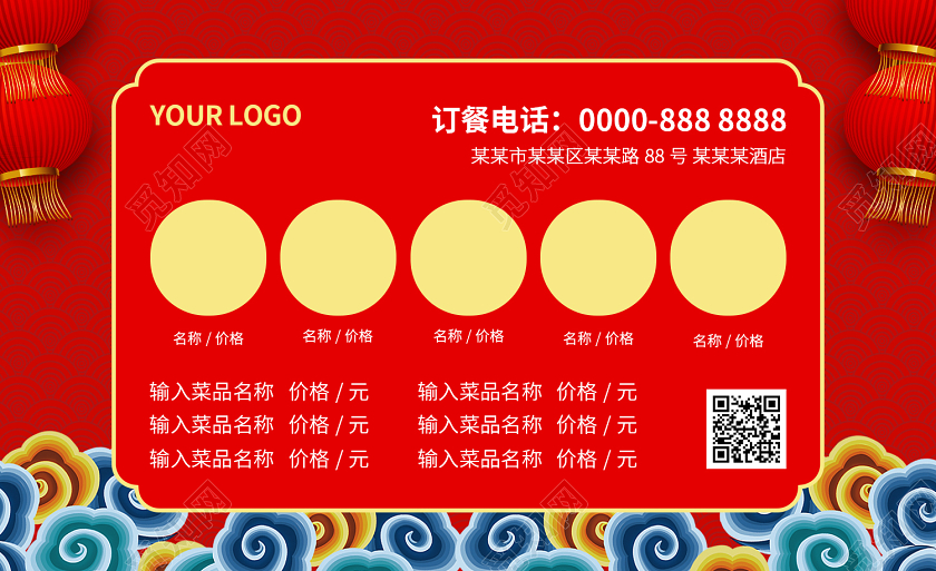 红色简约大气中国风美食外卖订餐卡