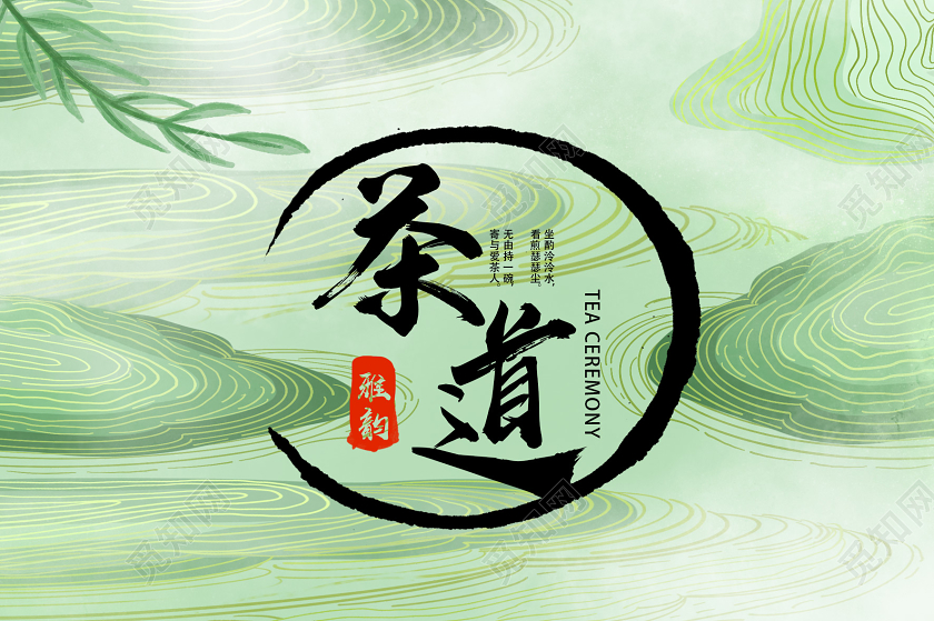 绿色简约茶道茶叶包装设计包装