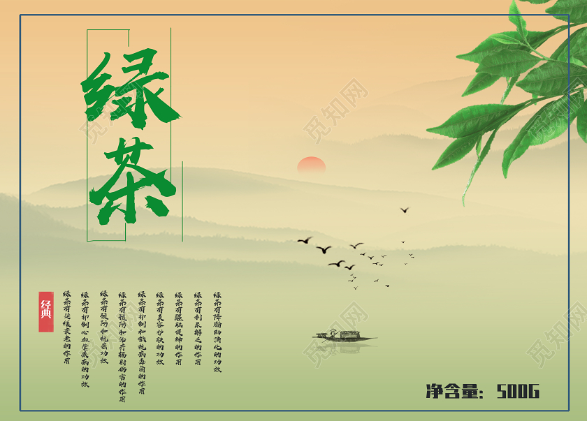 绿色简约绿茶茶叶包装设计包装
