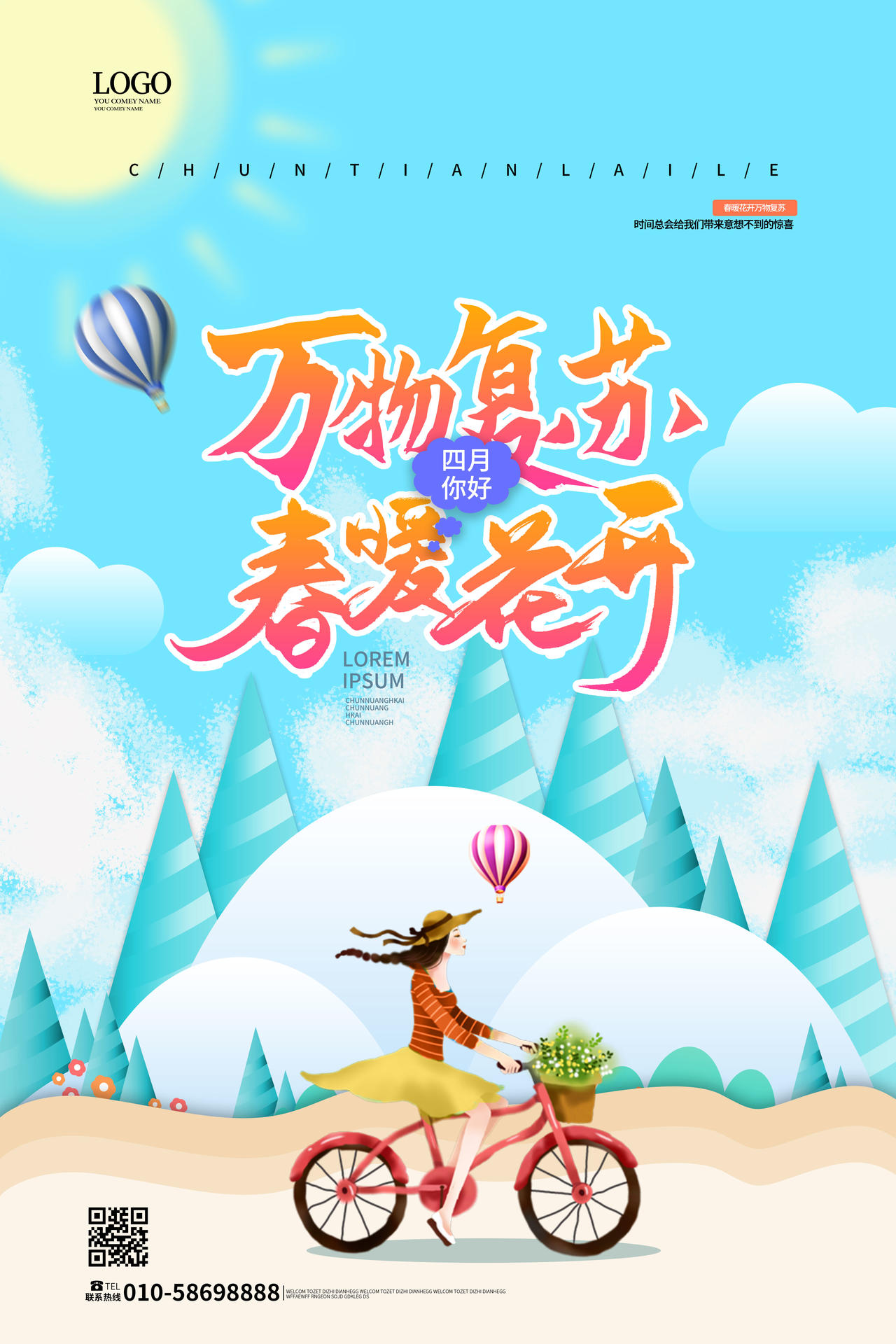 蓝色卡通小清新万物复苏春暖花开海报设计