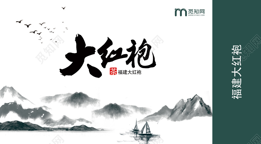 白色古风大红袍茶叶包装设计包装