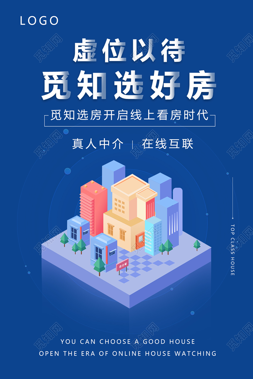 在线上直播促销简约商务虚位以待选好房房产地产房地产线上促销宣传海报