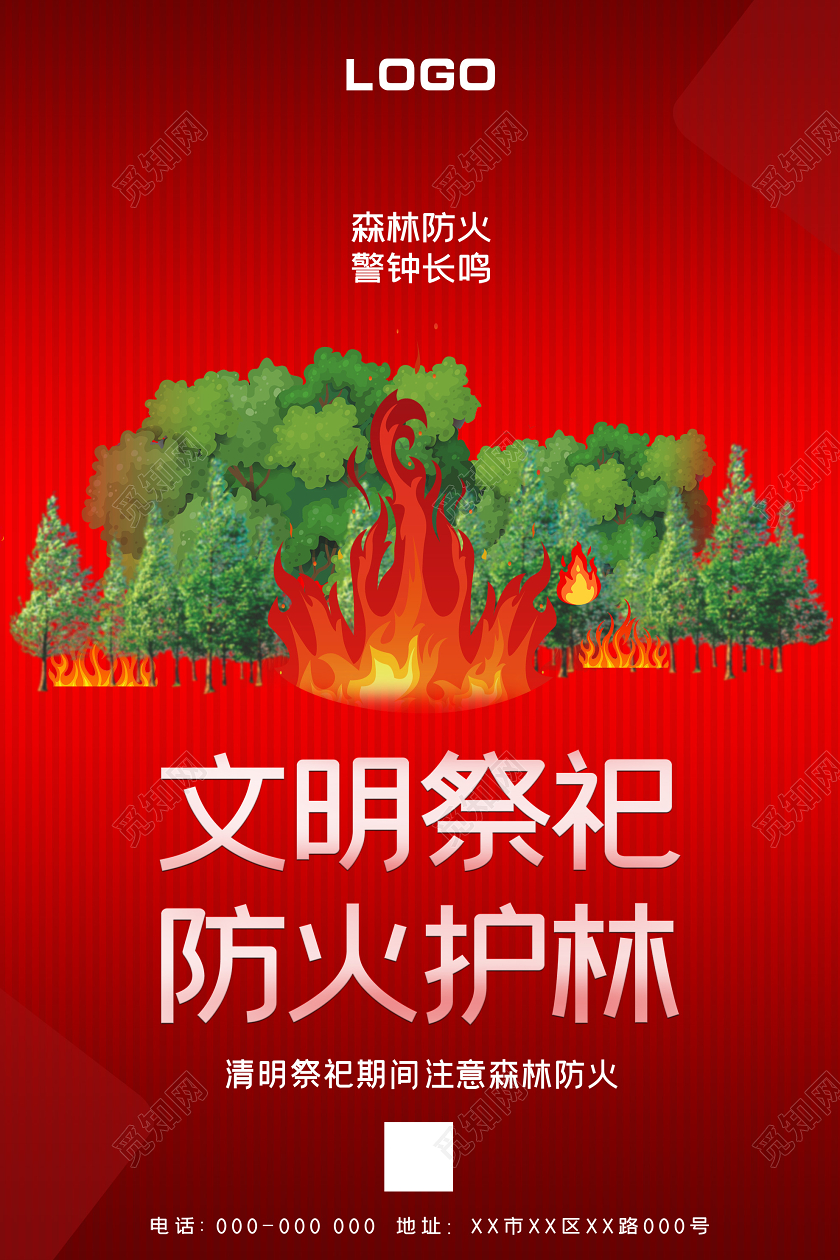 红色大气文明祭祀防火护林清明节海报清明节防火