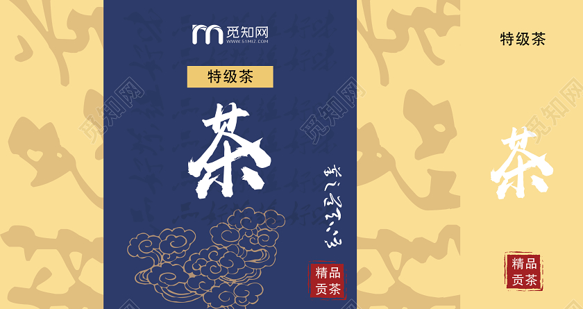 蓝色古风茶茶叶包装设计包装
