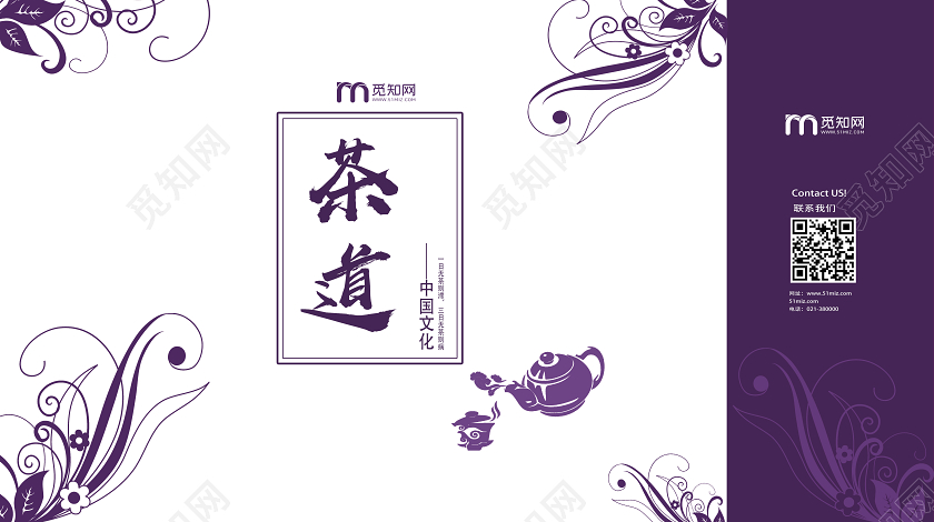 紫色简约茶道茶叶包装设计包装