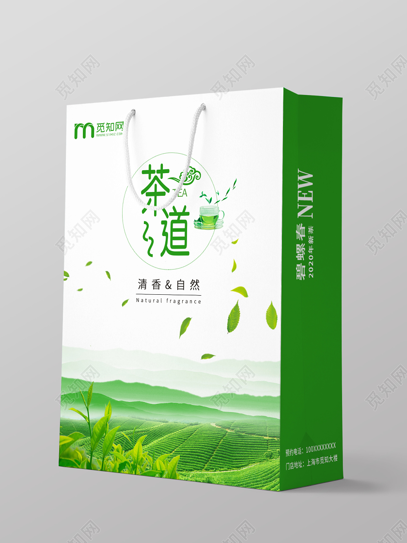 绿色小清新茶道茶叶包装