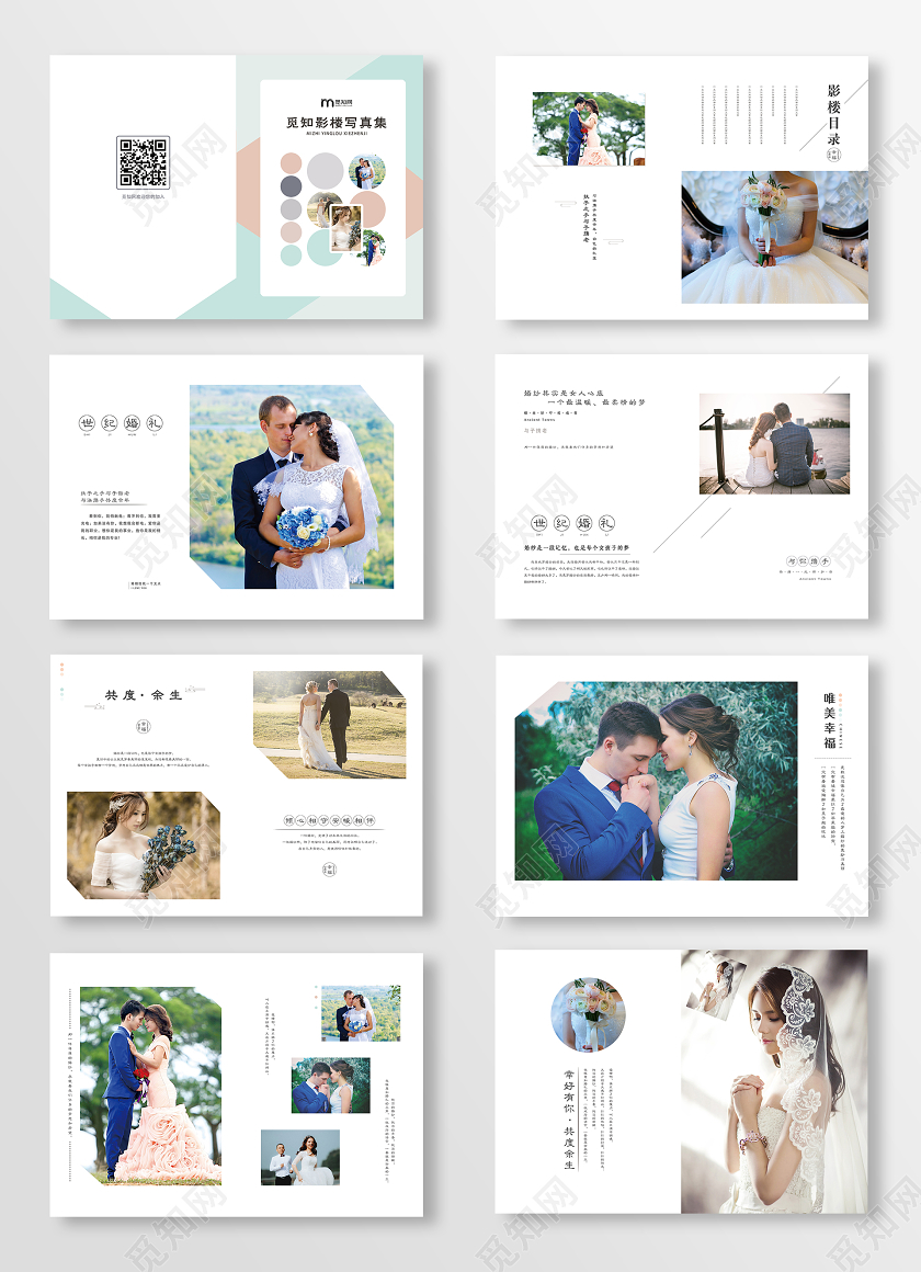 大气白色婚纱影楼写真集宣传画册
