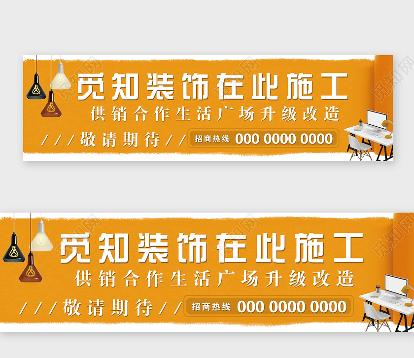 黄色简洁装饰在此施工升级改造UI装修中