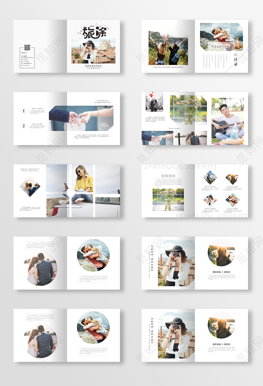 简单大气白色旅游旅途邂逅牵手宣传画册