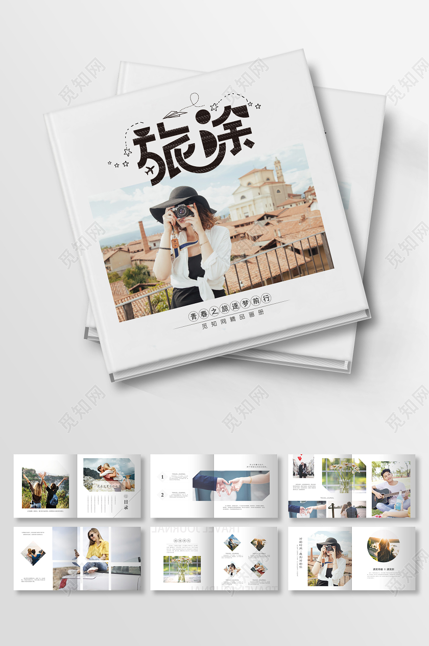 简单大气白色旅游旅途邂逅牵手宣传画册