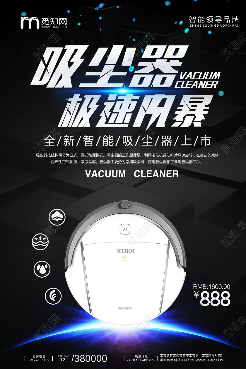 黑色科技家用吸尘器极速风暴电器除螨电商宣传活动海报