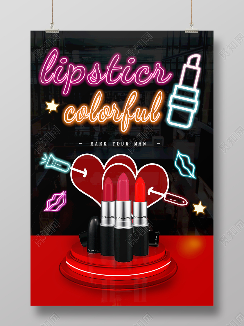 简约大气彩妆口红宣传海报